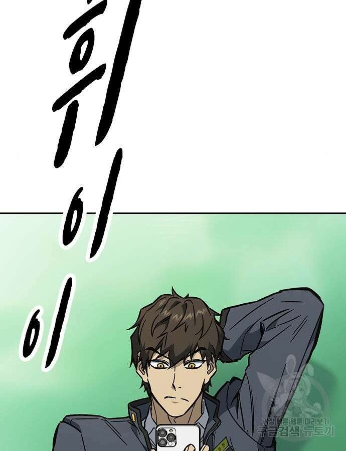 판사 이한영 136화 124