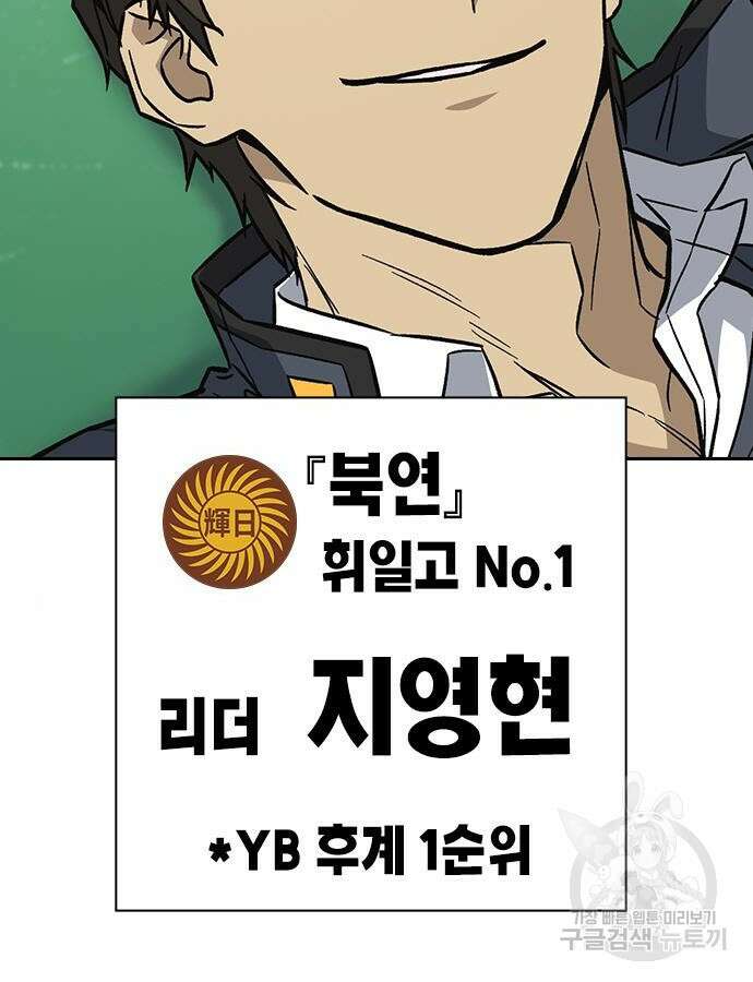 판사 이한영 136화 128
