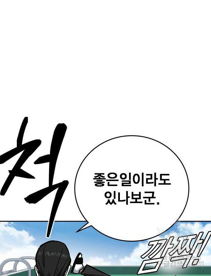 판사 이한영 136화 129