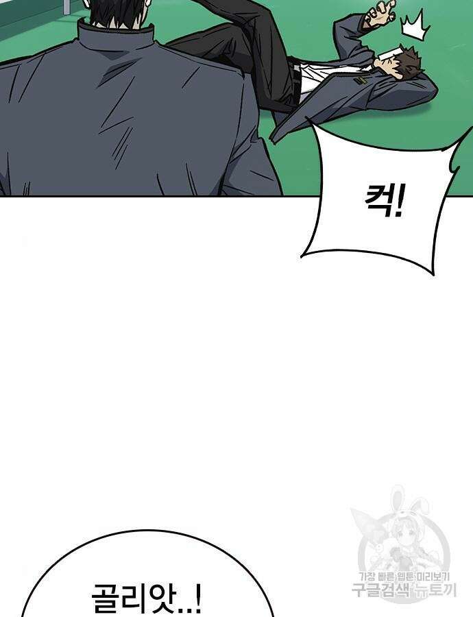 판사 이한영 136화 130