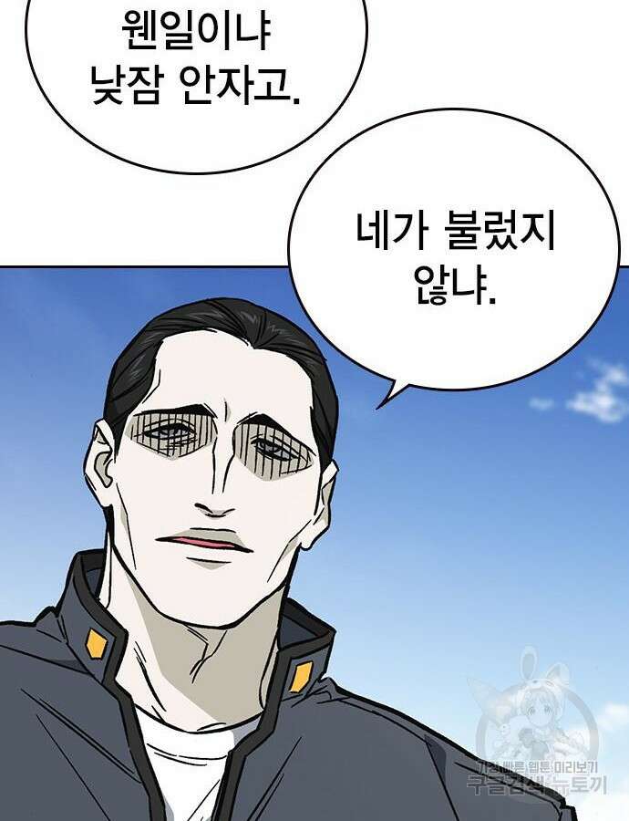 판사 이한영 136화 131