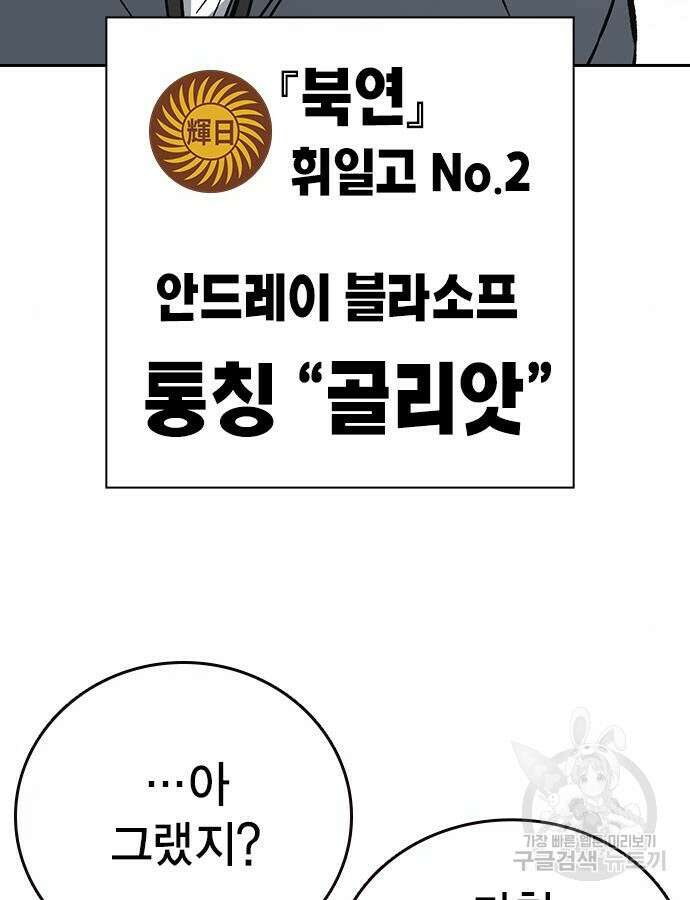 판사 이한영 136화 132