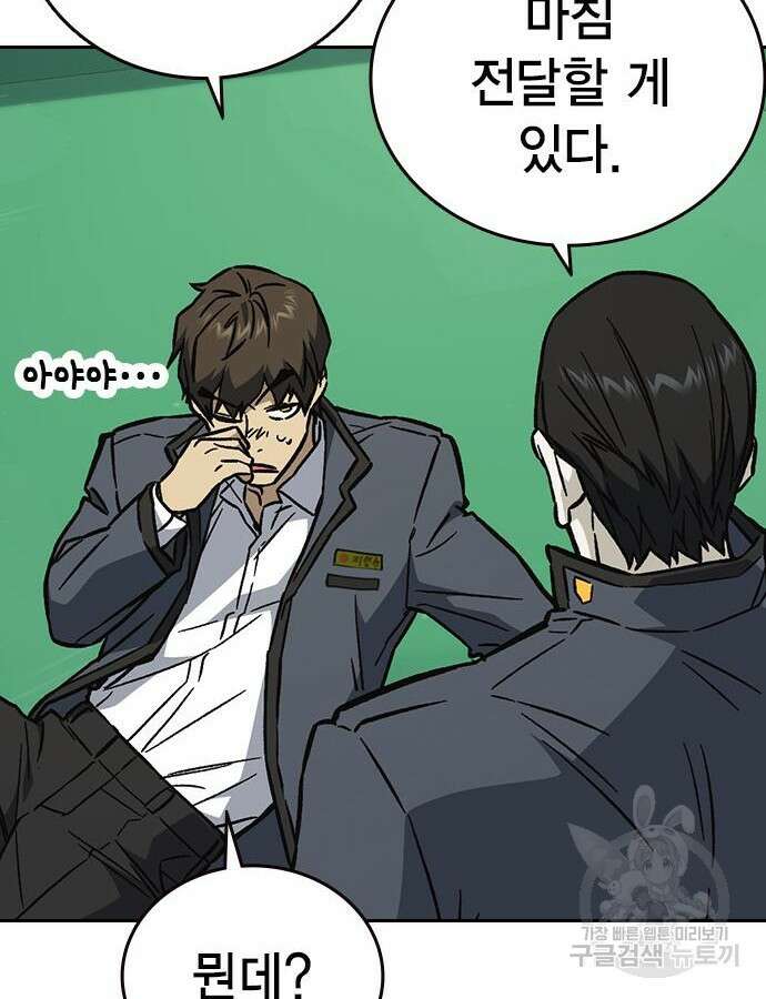 판사 이한영 136화 133