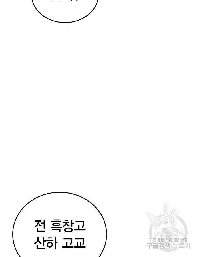 판사 이한영 136화 134