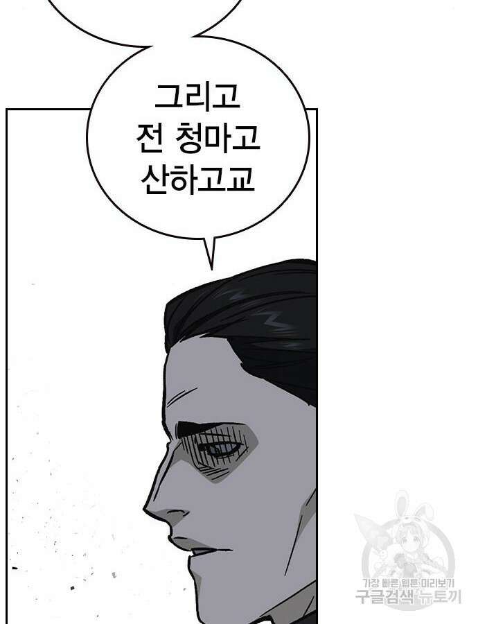 판사 이한영 136화 135