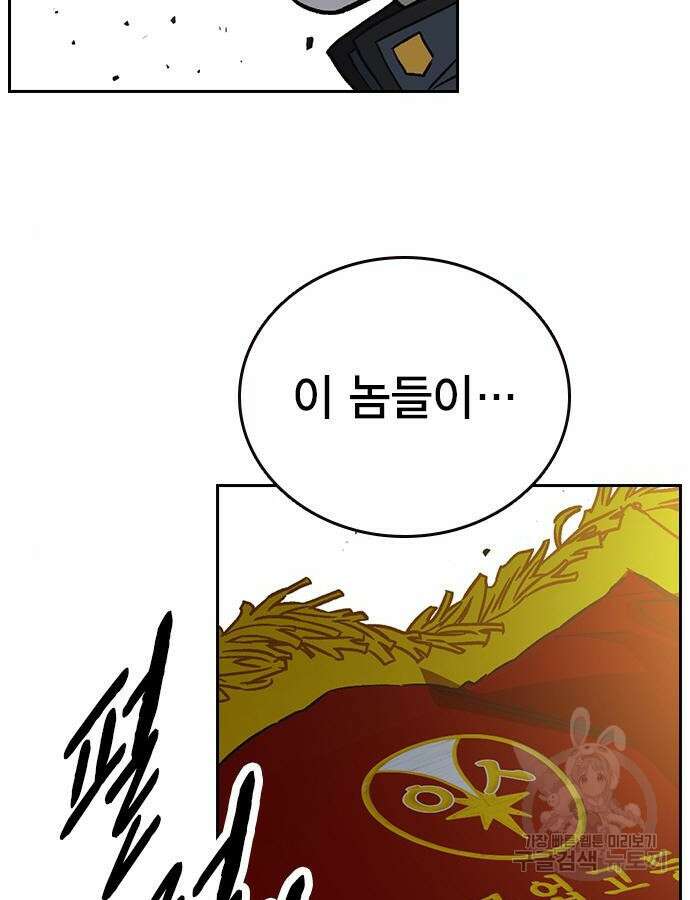판사 이한영 136화 136