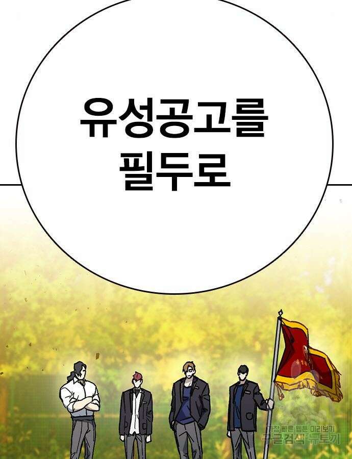 판사 이한영 136화 138