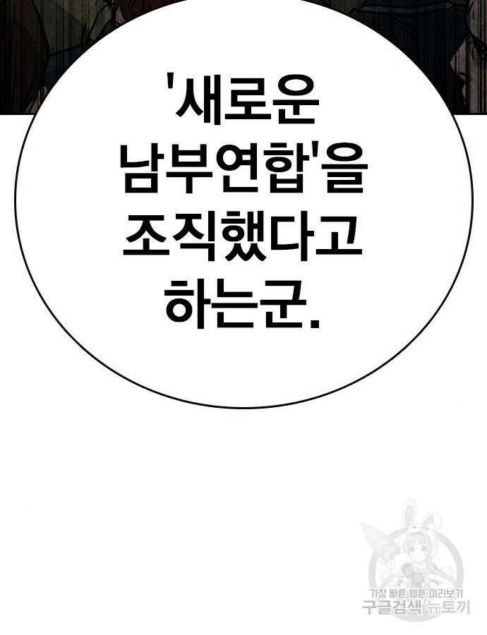 판사 이한영 136화 140