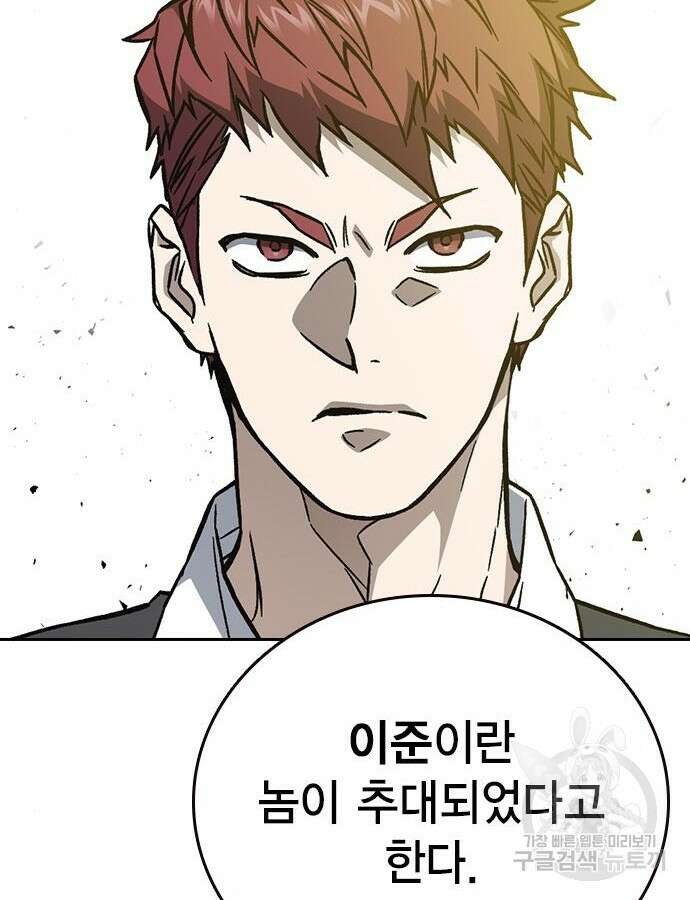 판사 이한영 136화 142