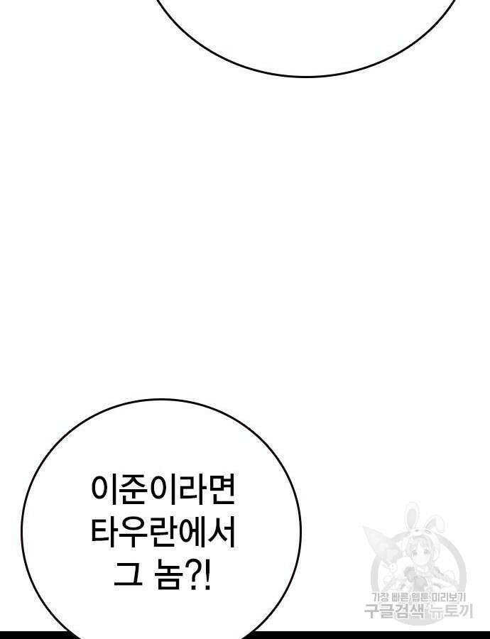 판사 이한영 136화 143
