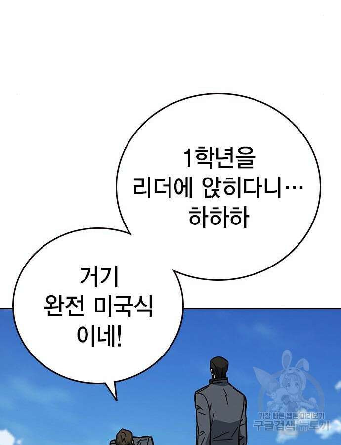 판사 이한영 136화 145