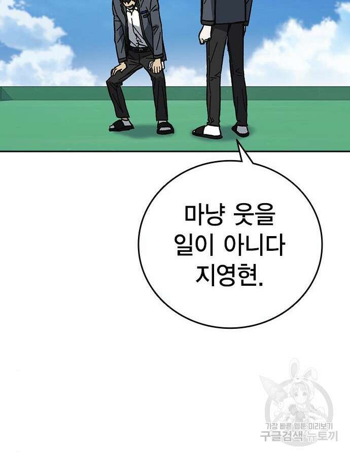 판사 이한영 136화 146
