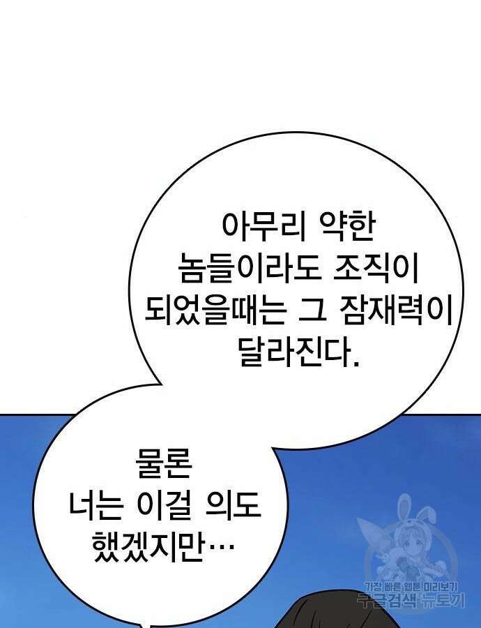 판사 이한영 136화 147