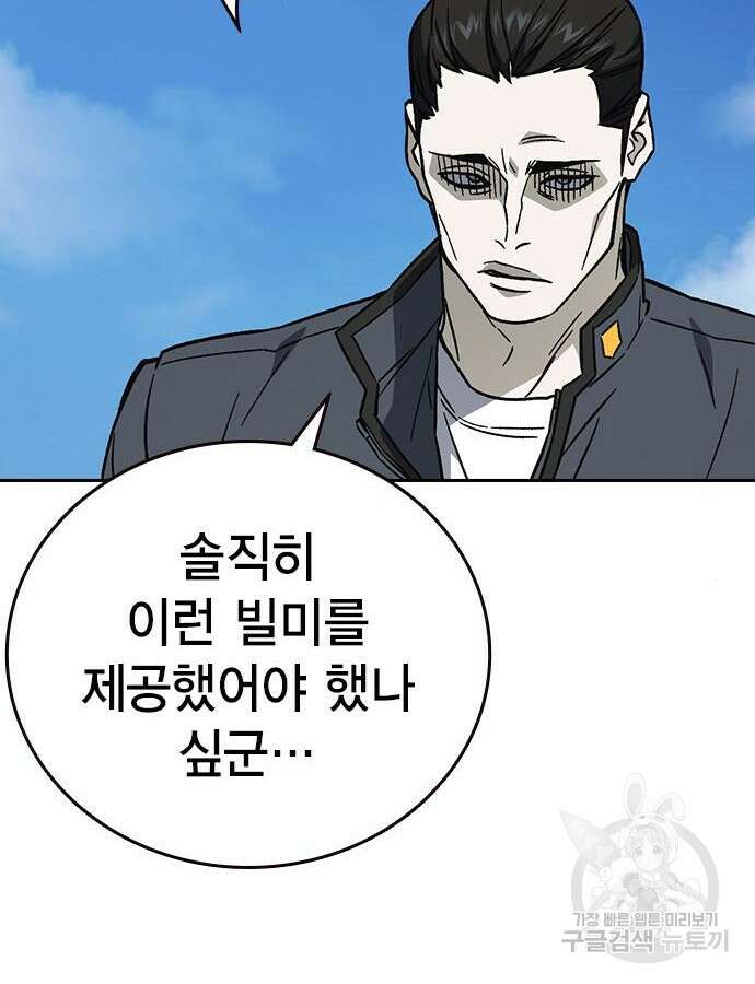 판사 이한영 136화 148