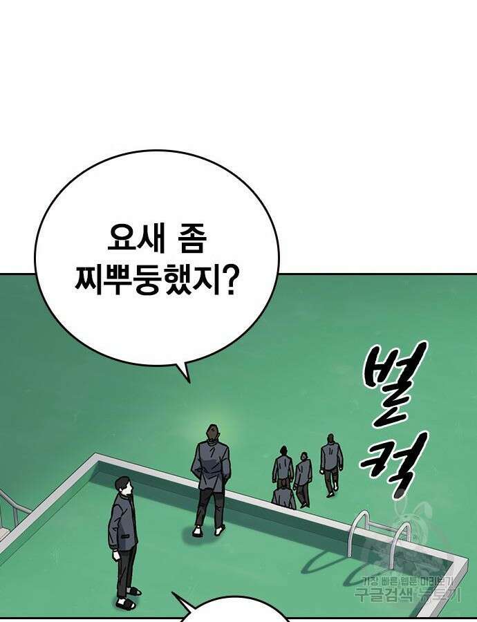 판사 이한영 136화 151