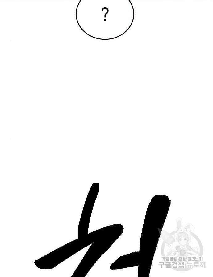 판사 이한영 136화 152