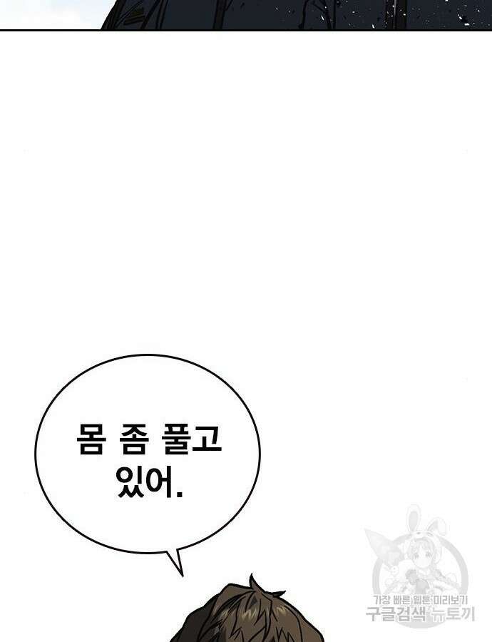 판사 이한영 136화 156