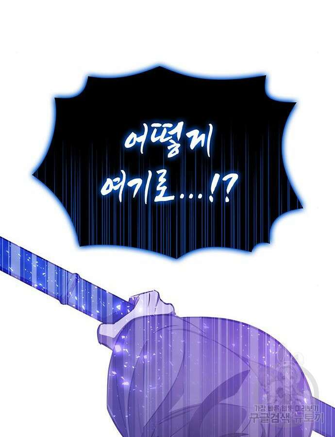 약빨이 신선함 44화 5