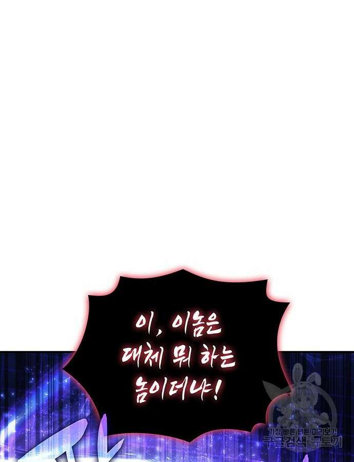 약빨이 신선함 44화 9