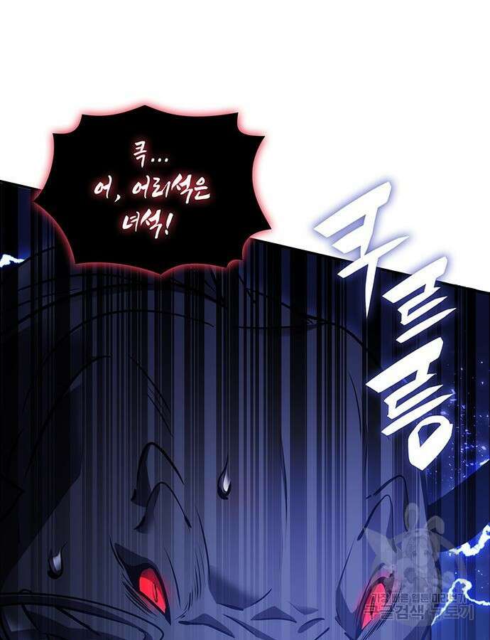 약빨이 신선함 44화 12