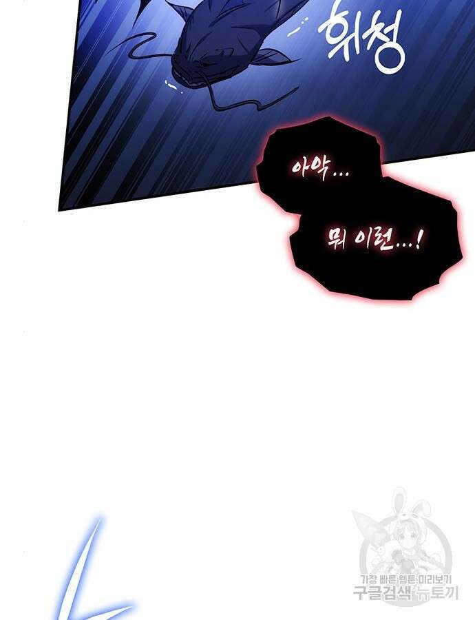 약빨이 신선함 44화 31