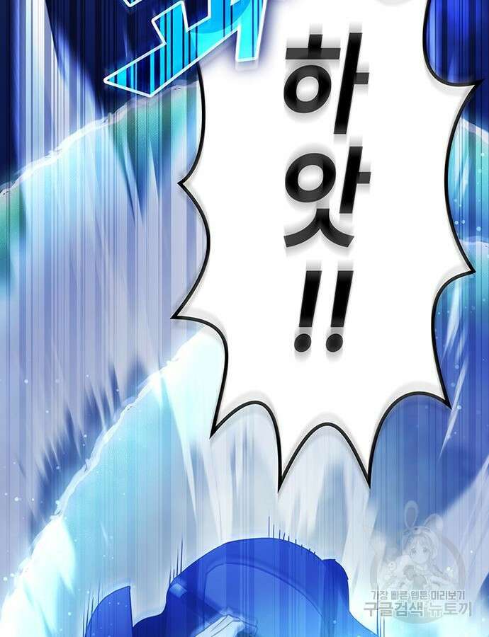 약빨이 신선함 44화 34