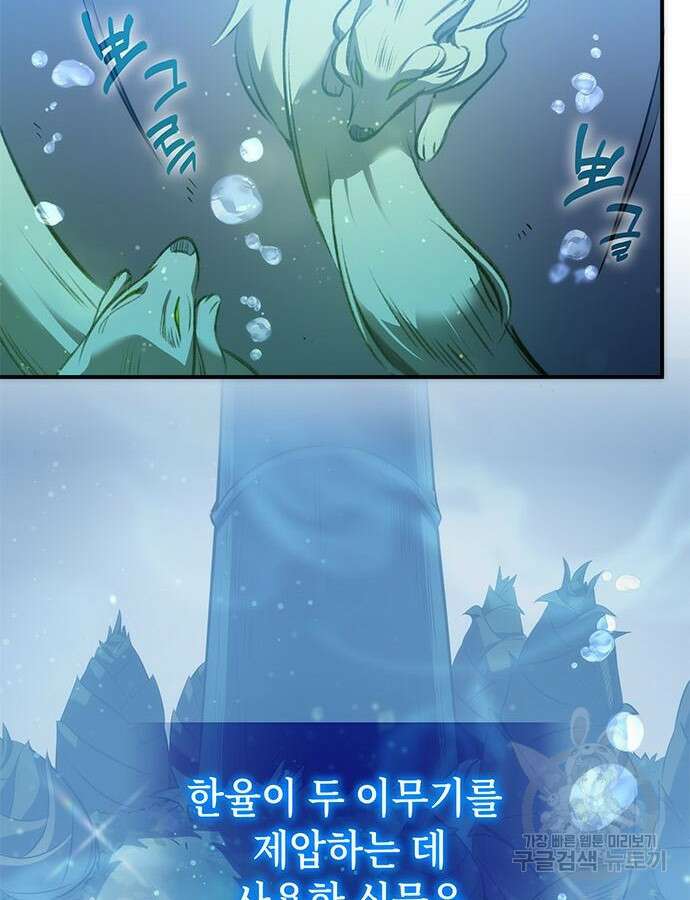 약빨이 신선함 44화 51