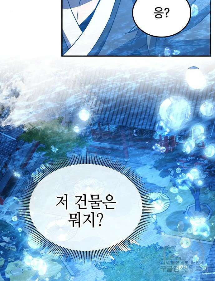 약빨이 신선함 44화 58
