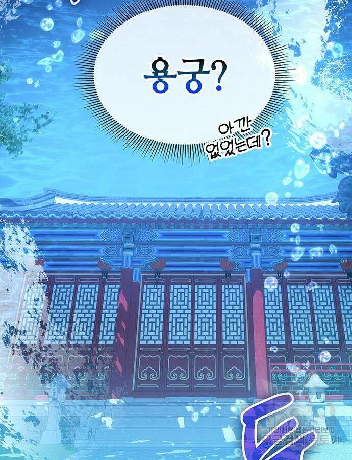 약빨이 신선함 44화 62