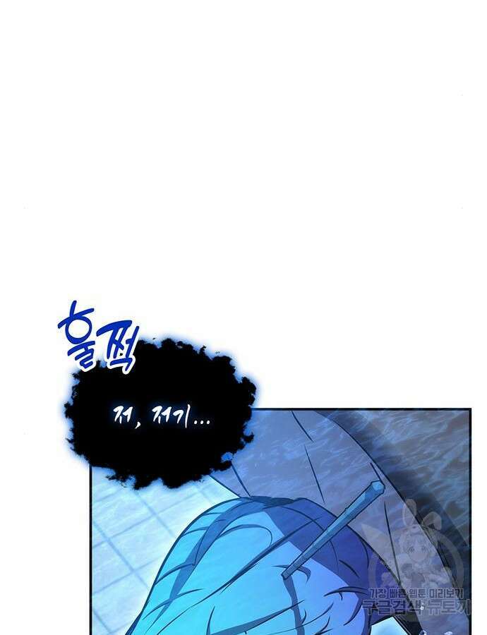 약빨이 신선함 44화 65