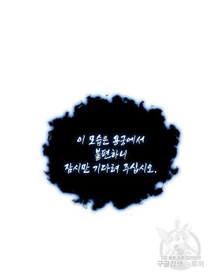 약빨이 신선함 44화 84