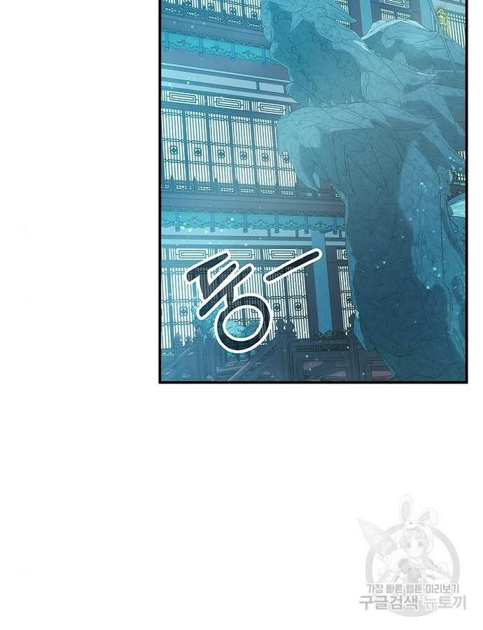 약빨이 신선함 44화 101