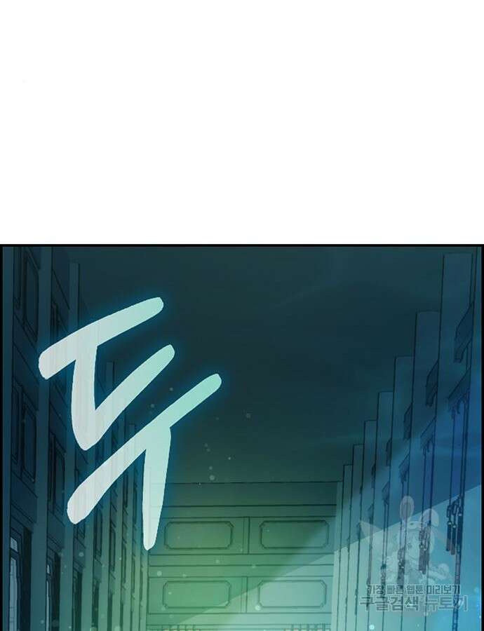 약빨이 신선함 44화 102