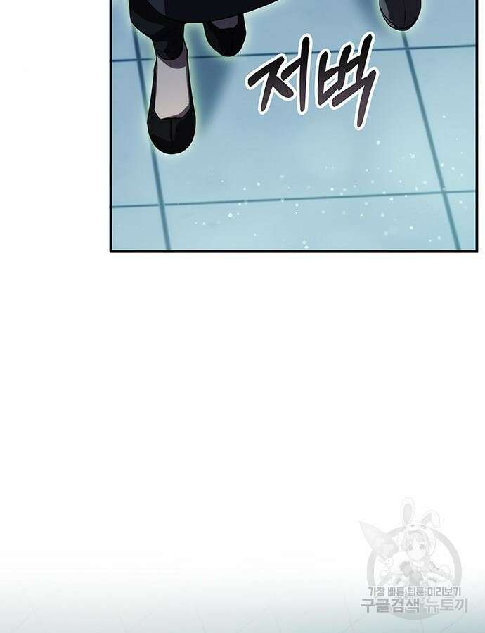 약빨이 신선함 44화 115