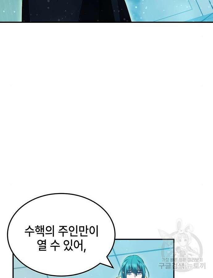 약빨이 신선함 44화 118