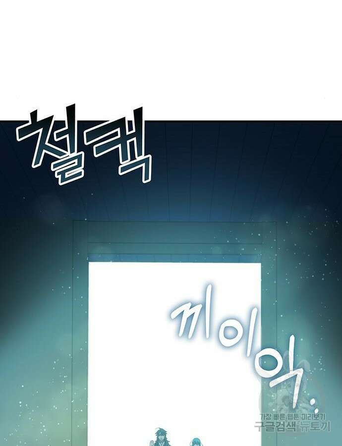약빨이 신선함 44화 122