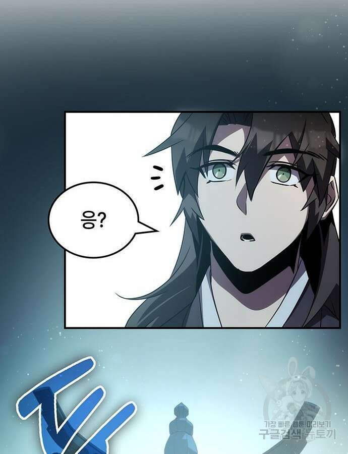 약빨이 신선함 44화 125