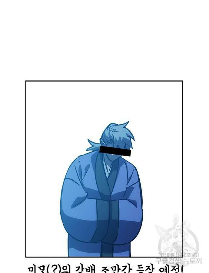 약빨이 신선함 44화 162