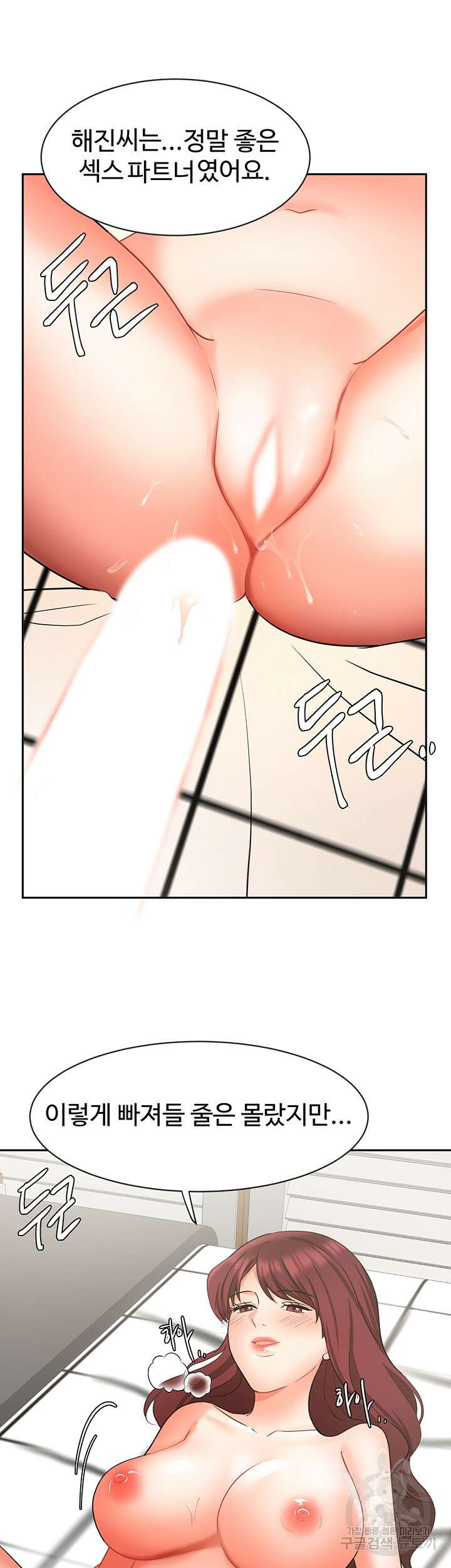 완판녀 41화 3