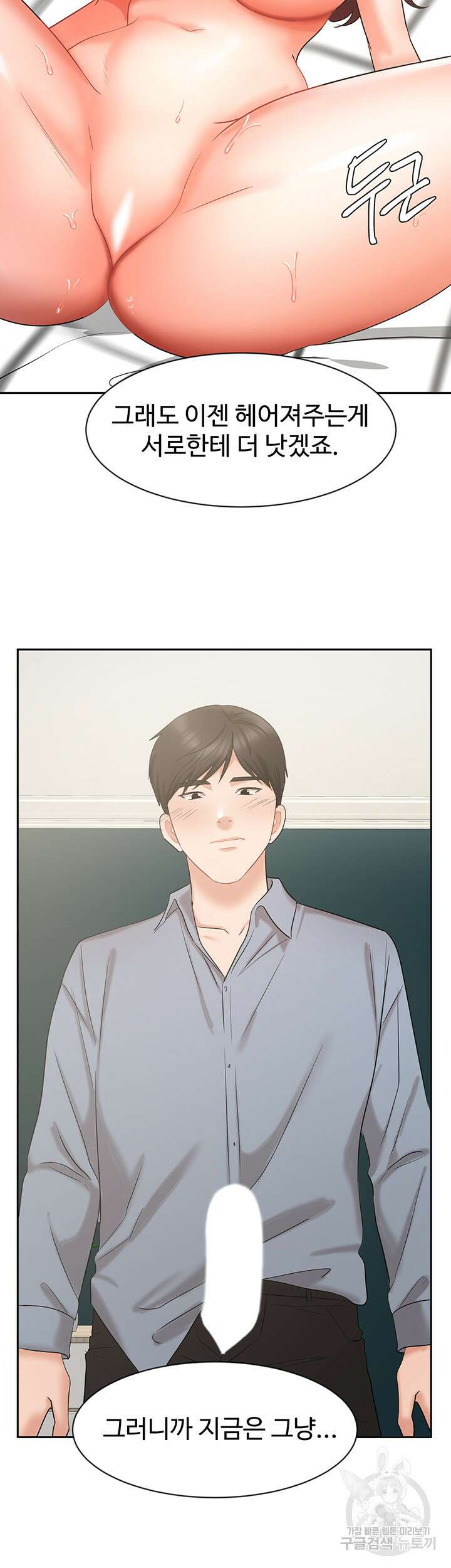 완판녀 41화 4