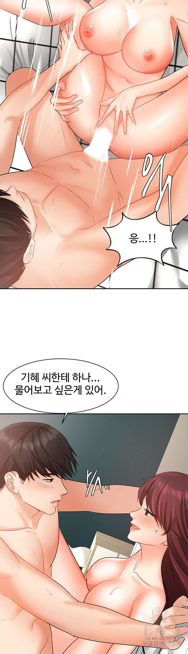 완판녀 41화 8