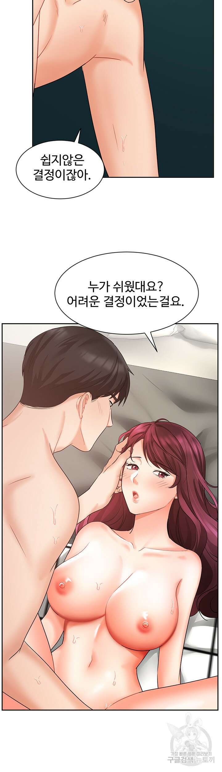 완판녀 41화 10