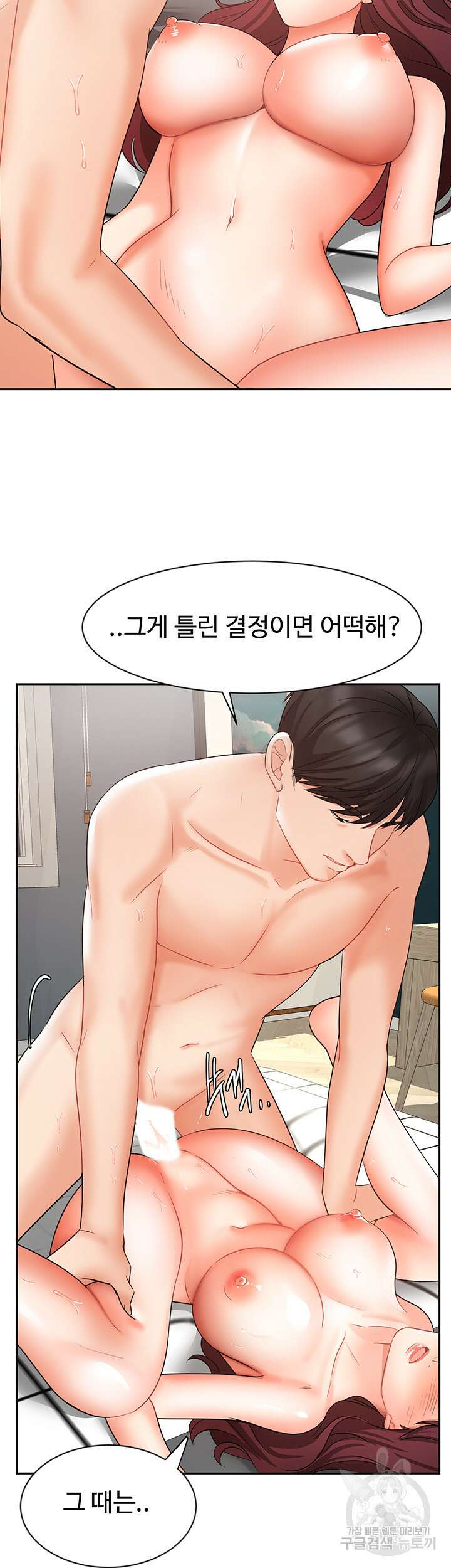 완판녀 41화 12