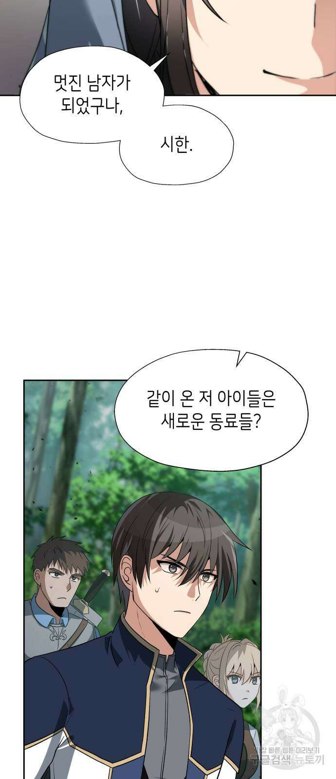 이계진입 리로디드 55화 5