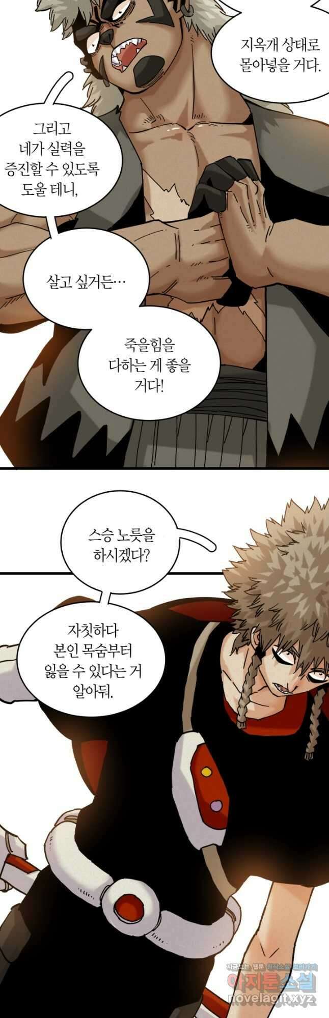 멸망한 세계를 되살리는 방법 138화 4