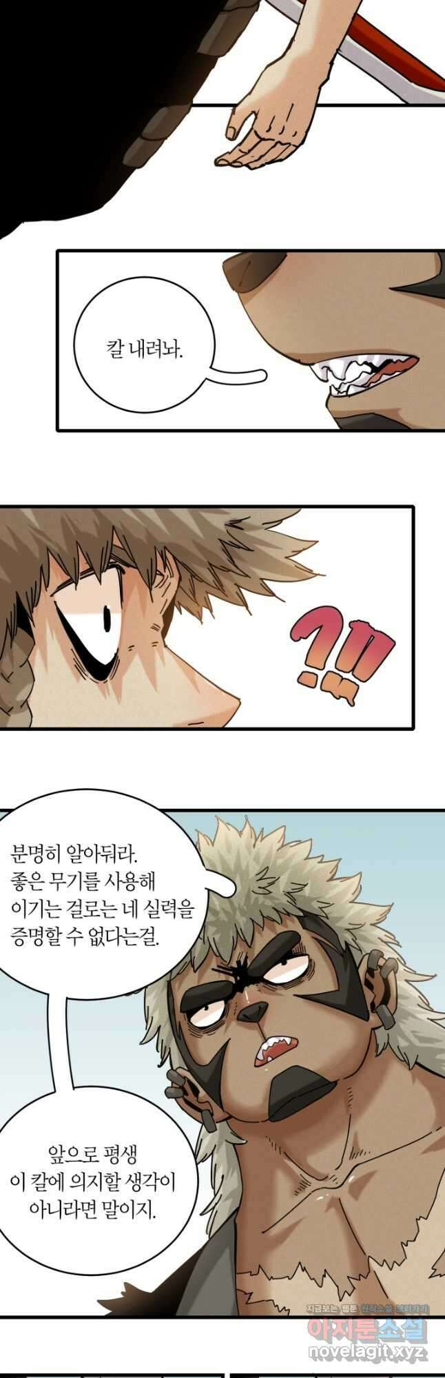 멸망한 세계를 되살리는 방법 138화 5