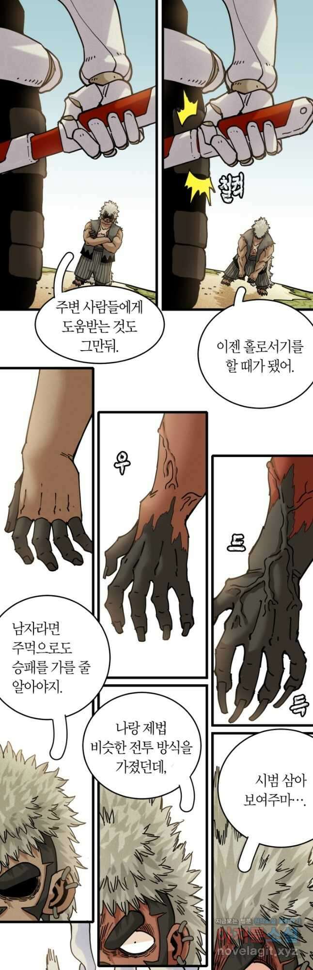 멸망한 세계를 되살리는 방법 138화 6