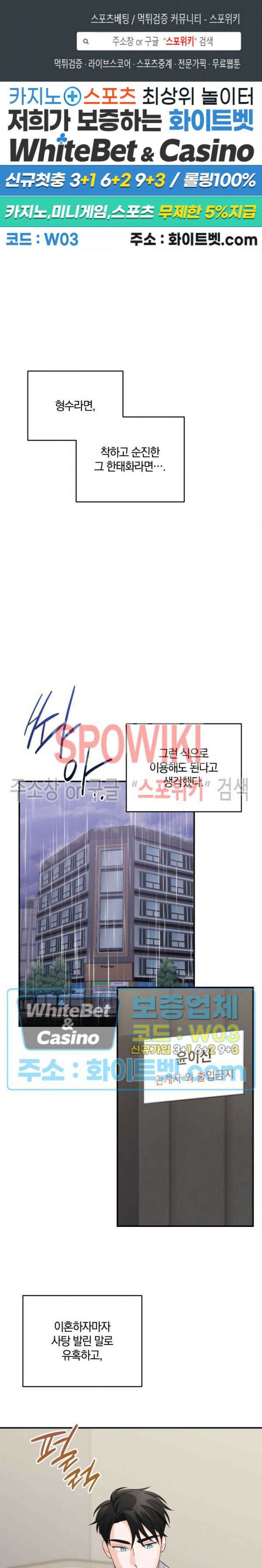 어게인, 시그널 7화 1