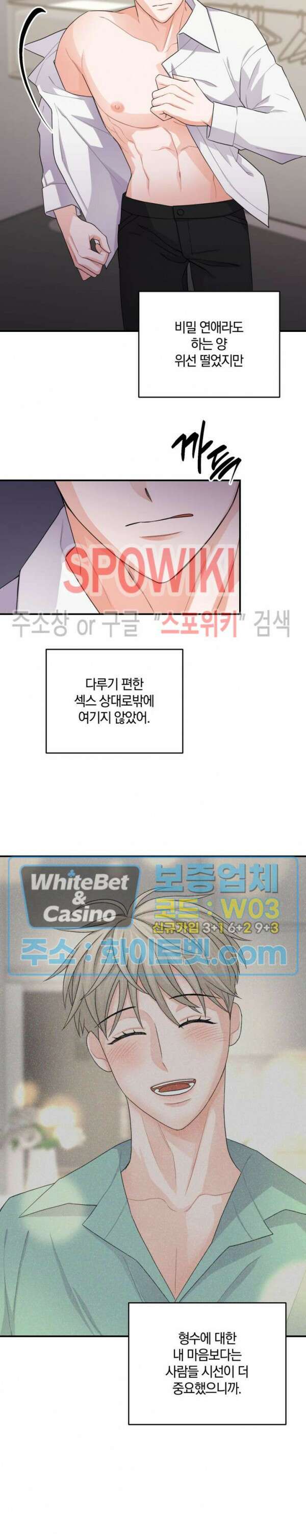 어게인, 시그널 7화 2