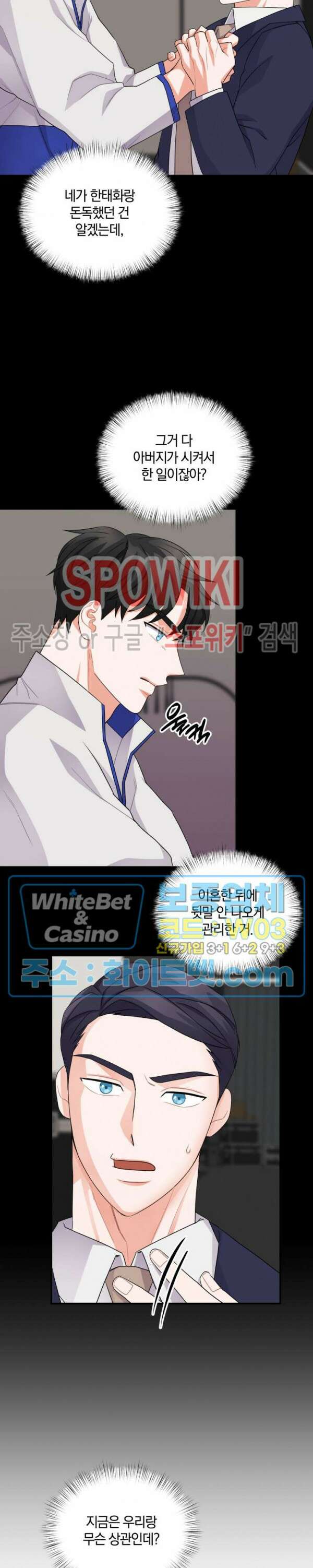 어게인, 시그널 7화 4